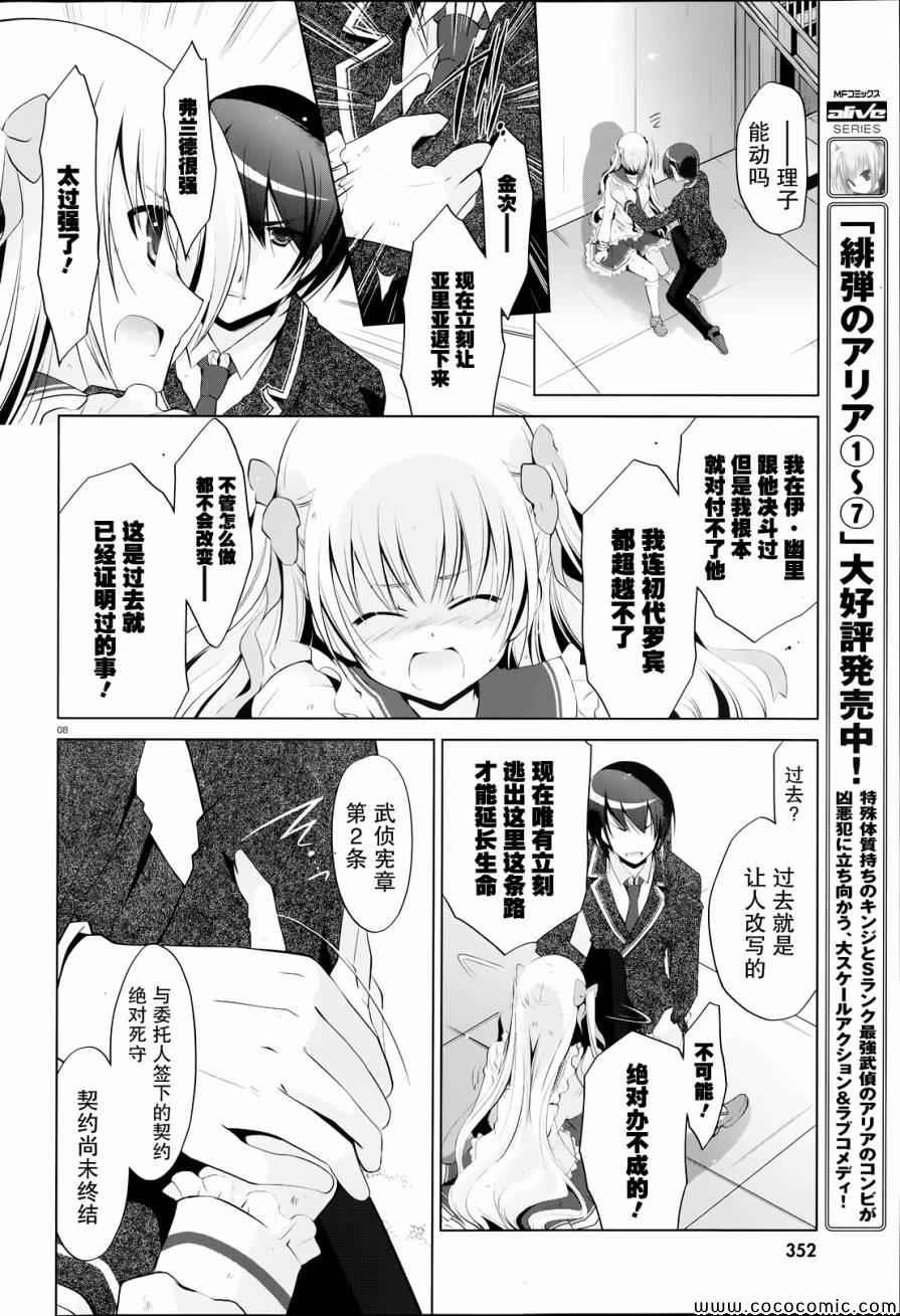 第43话