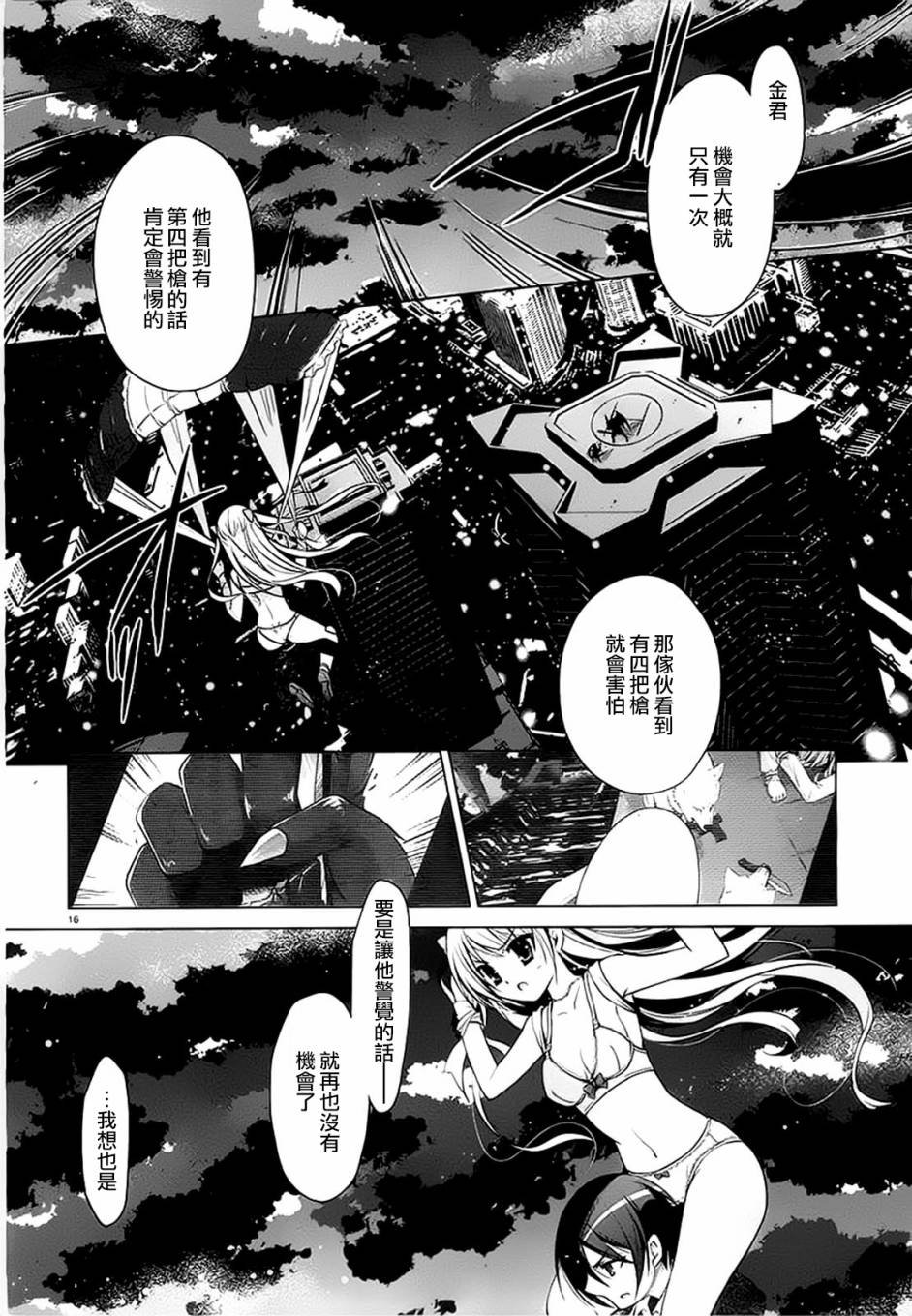 第44话