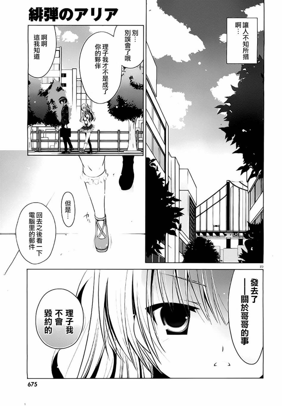 第45话