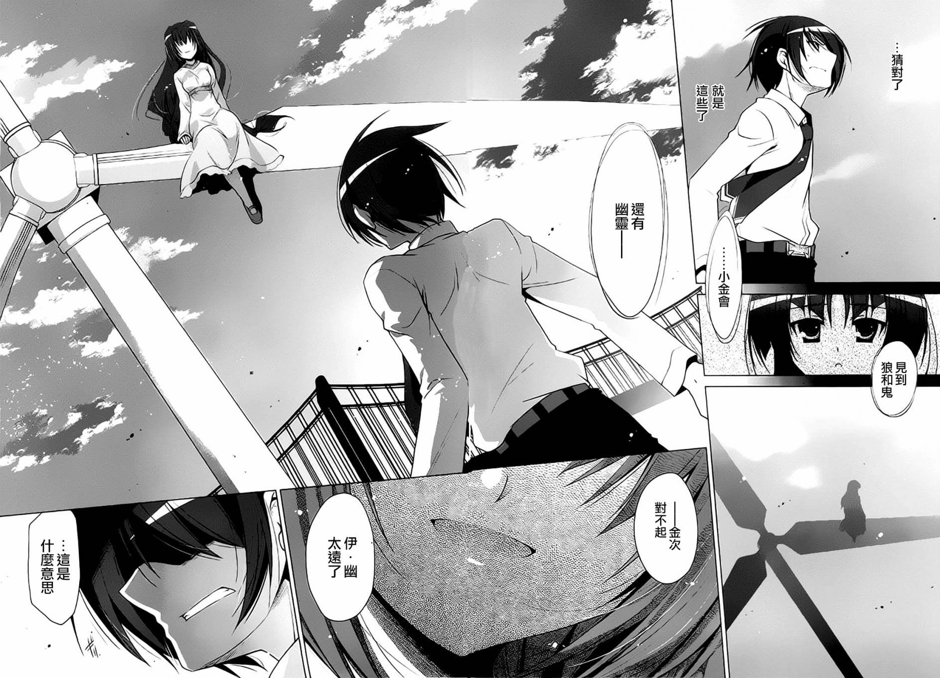 第45话