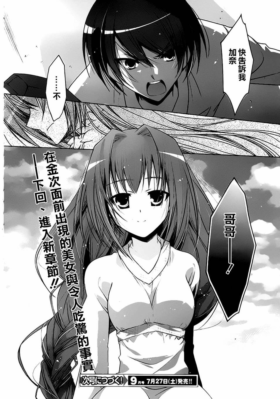 第45话