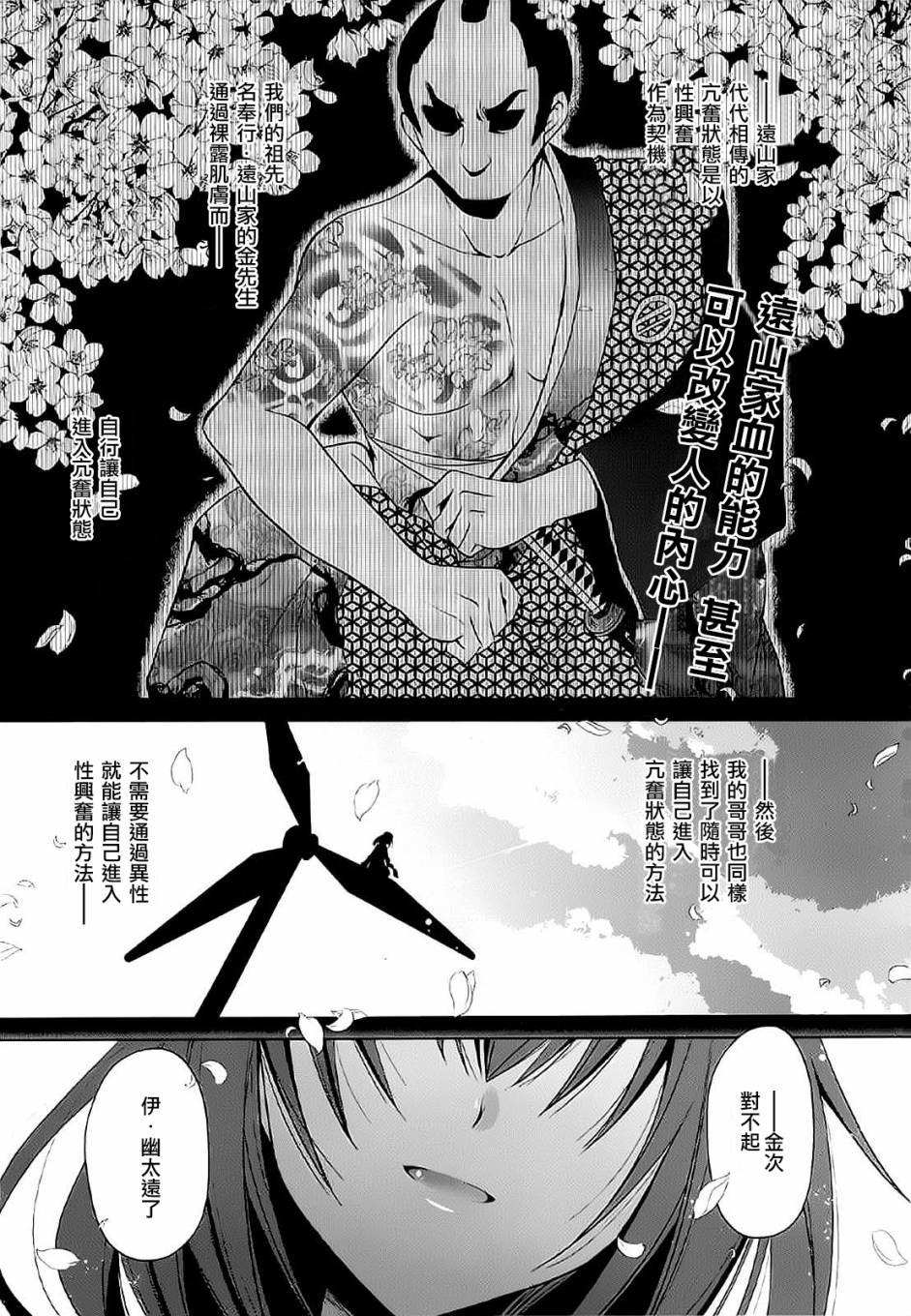 第46话