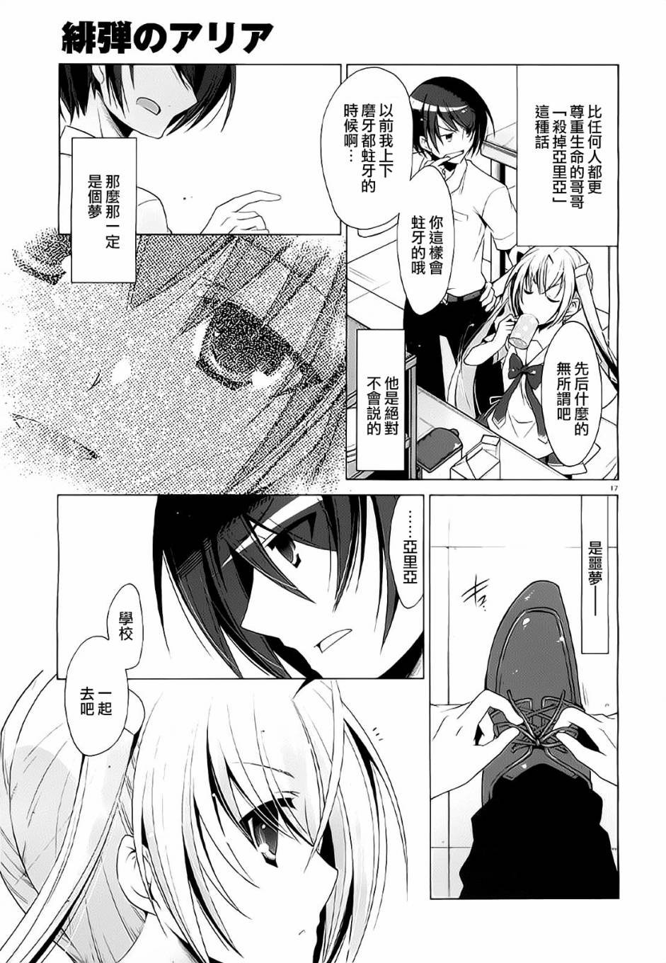 第46话