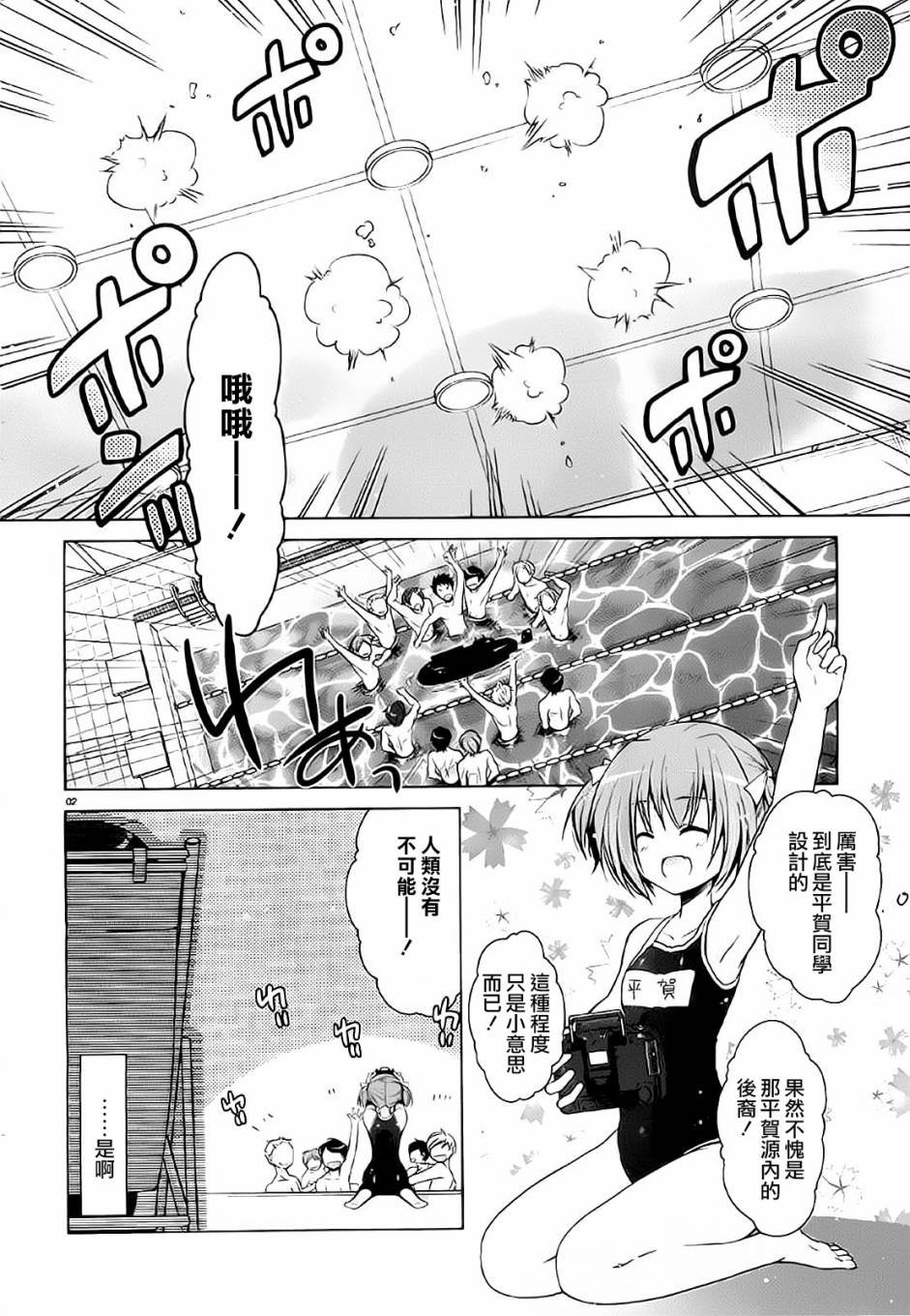 第47话