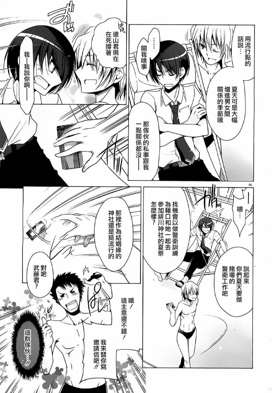 第47话