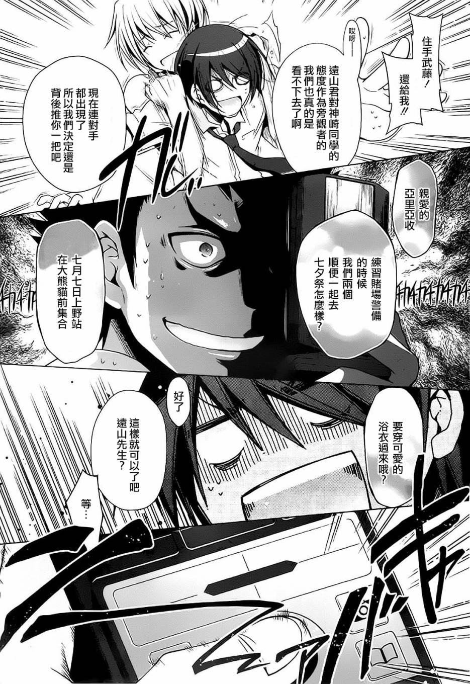 第47话