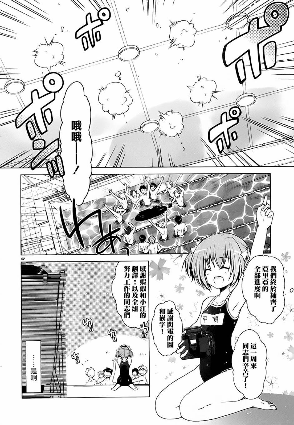 第47话