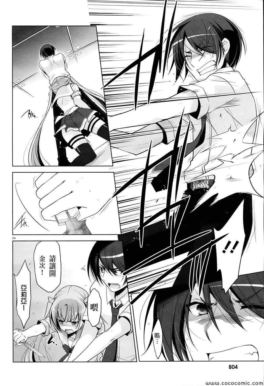 第48话