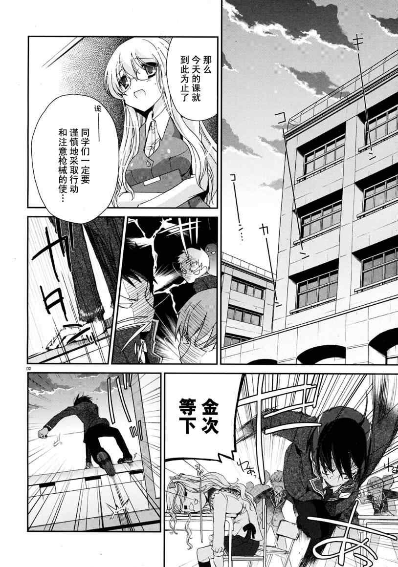 第4话