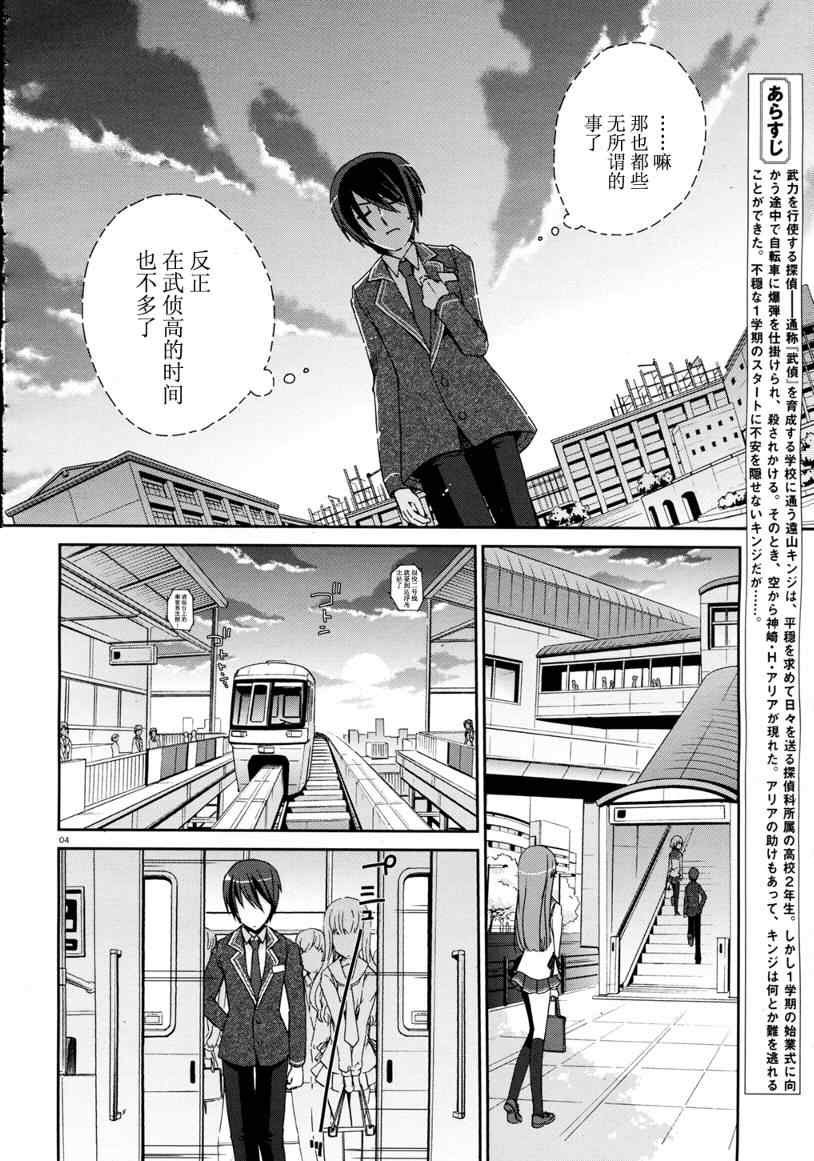 第4话