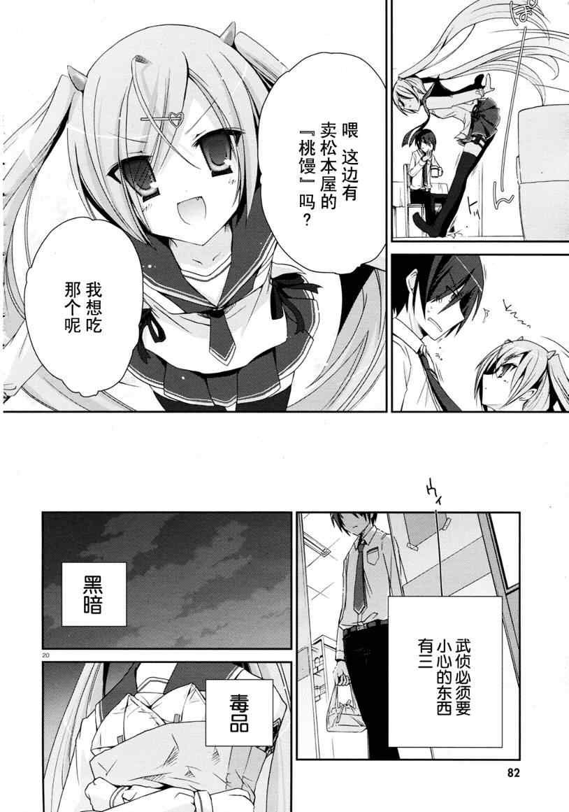 第4话
