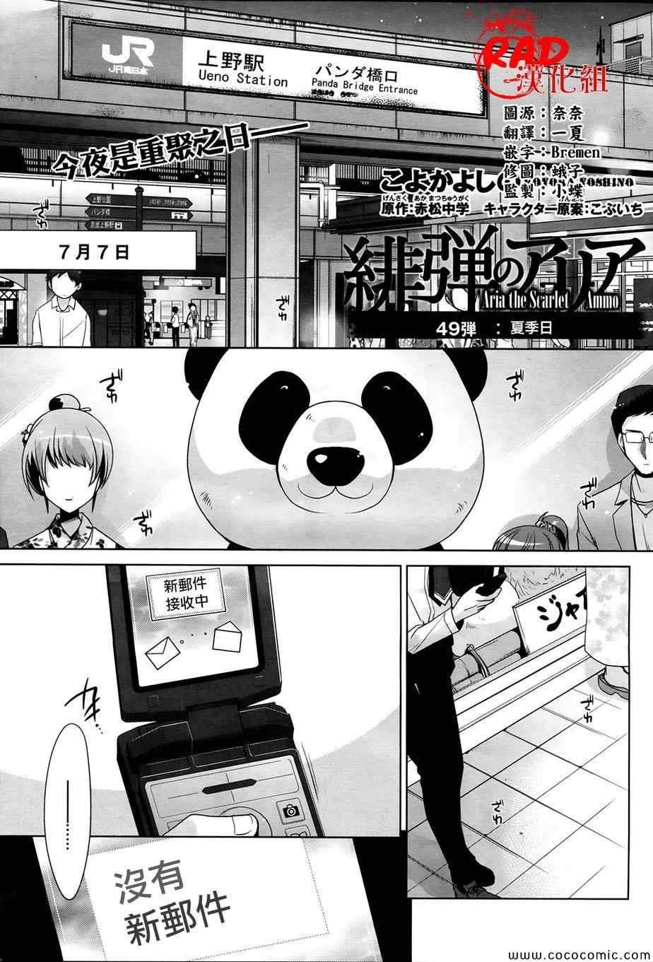 第49话