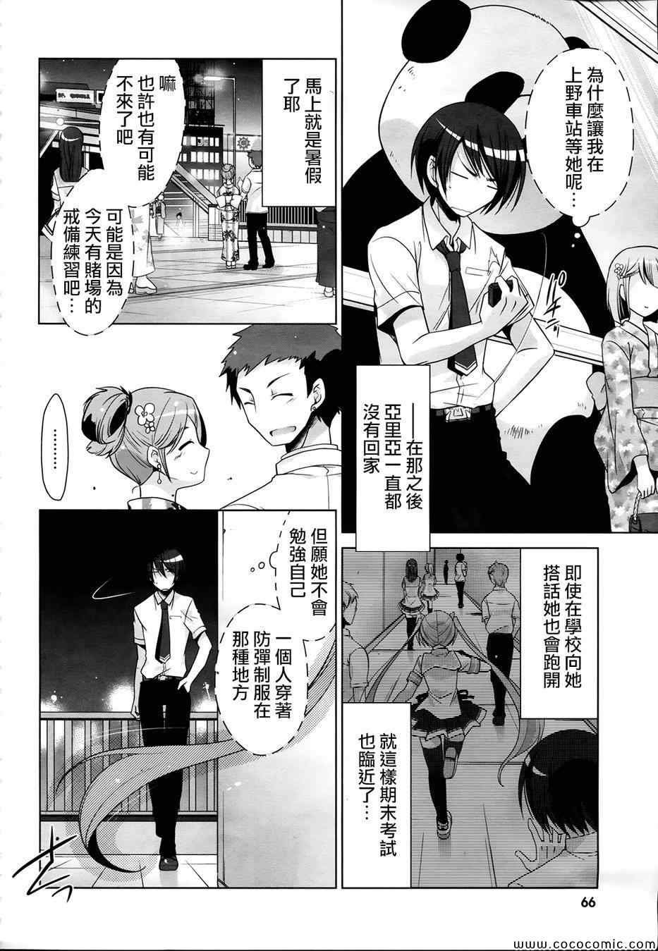第49话