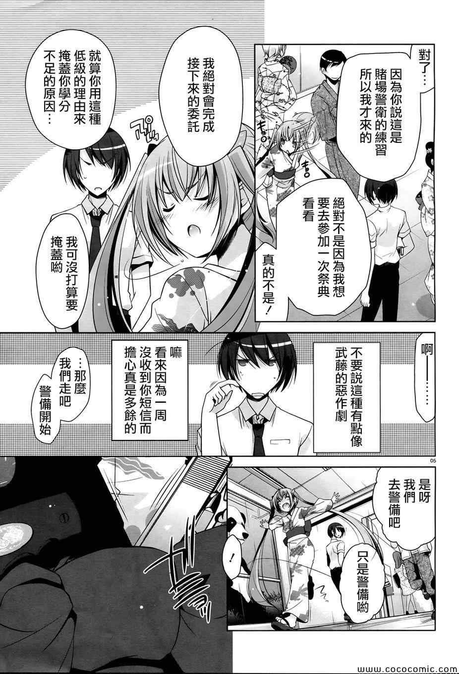 第49话