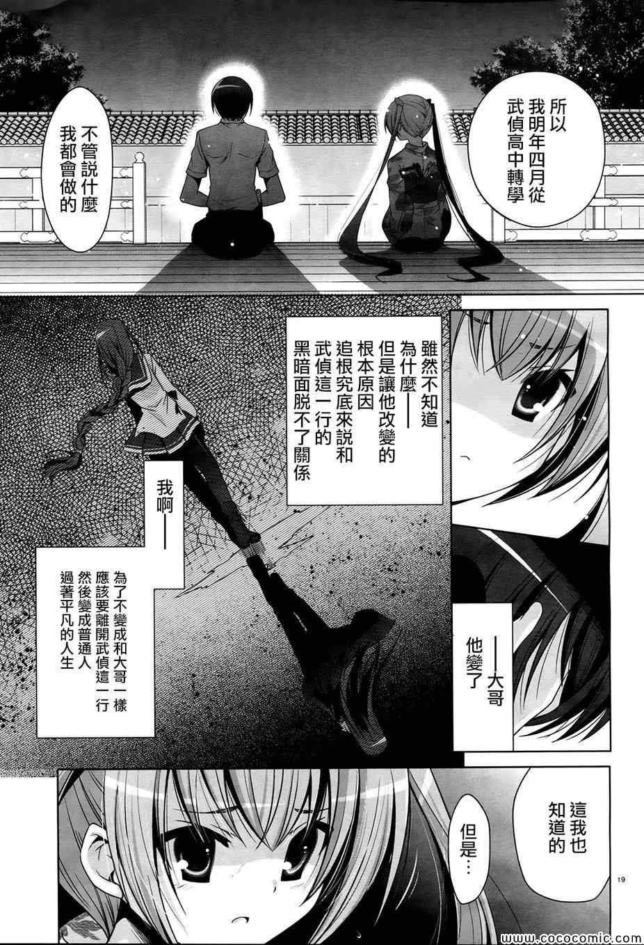 第49话