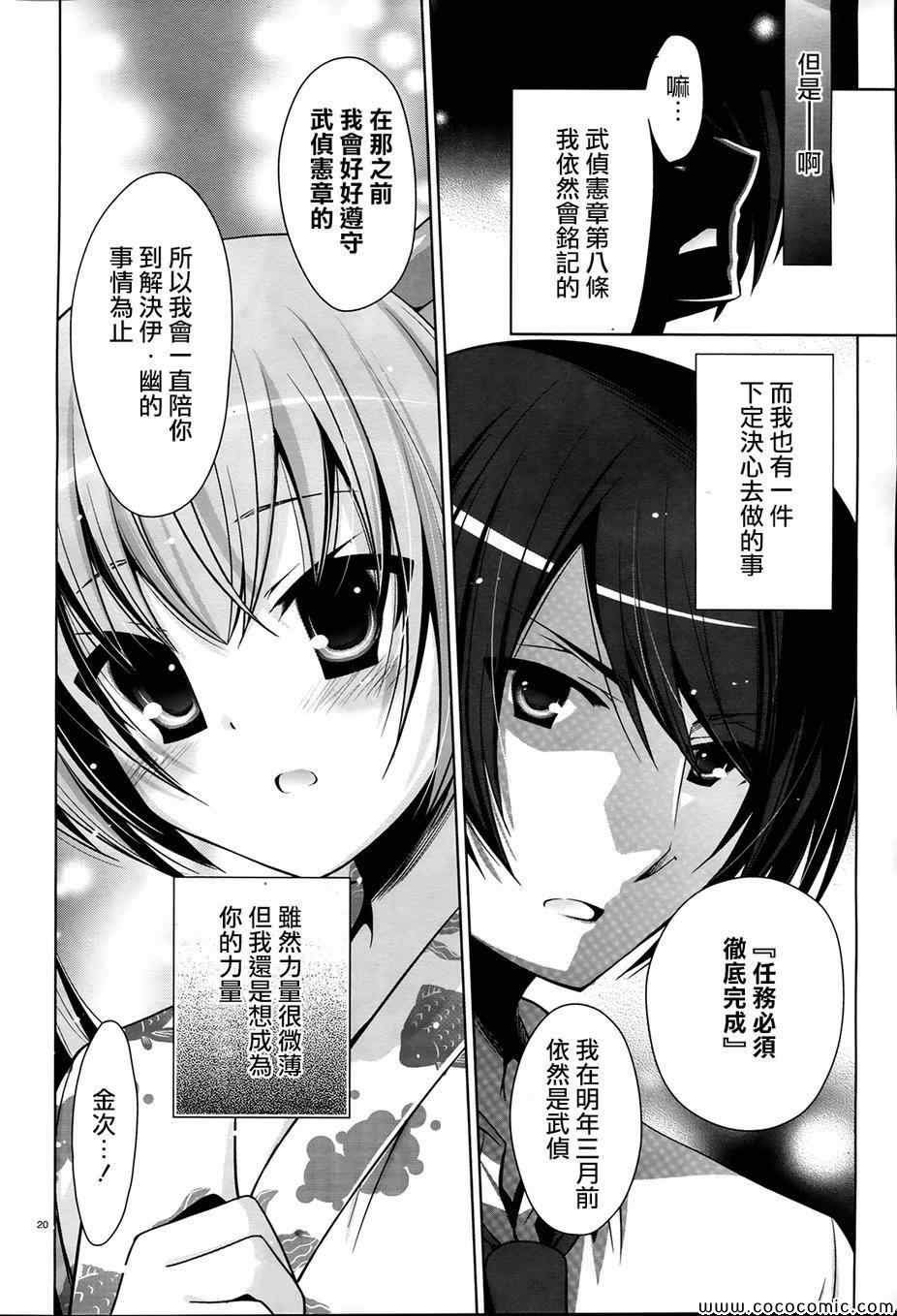第49话