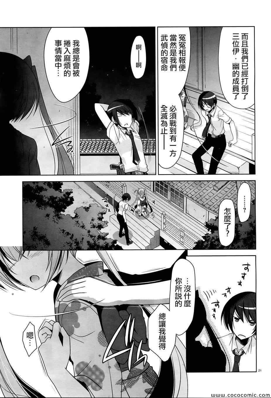 第49话