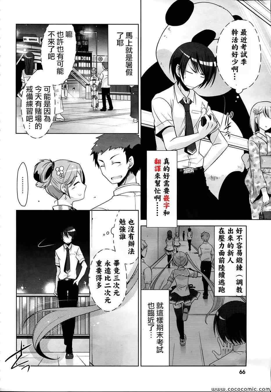 第49话