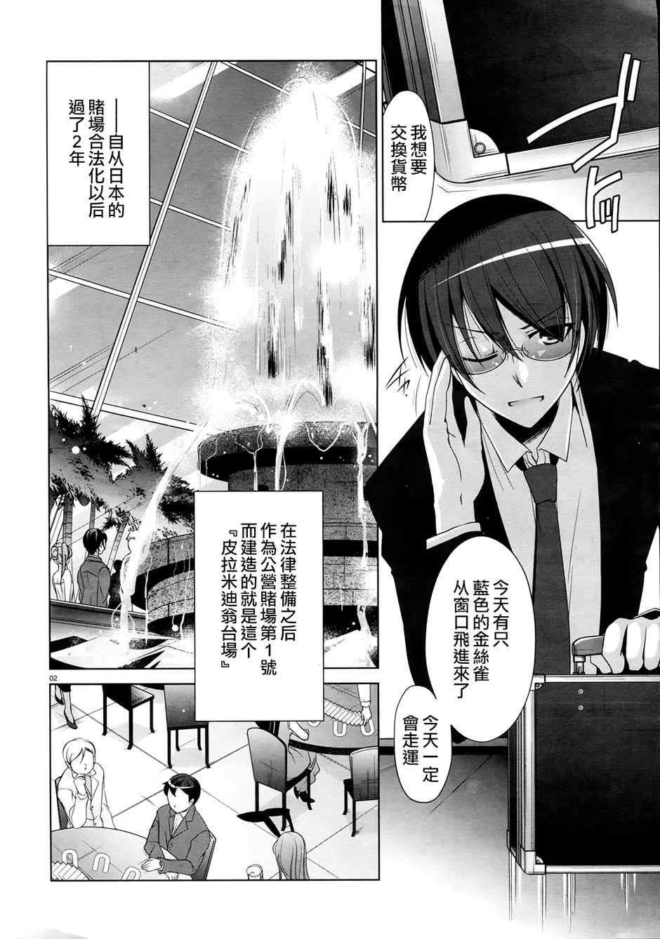 第50话