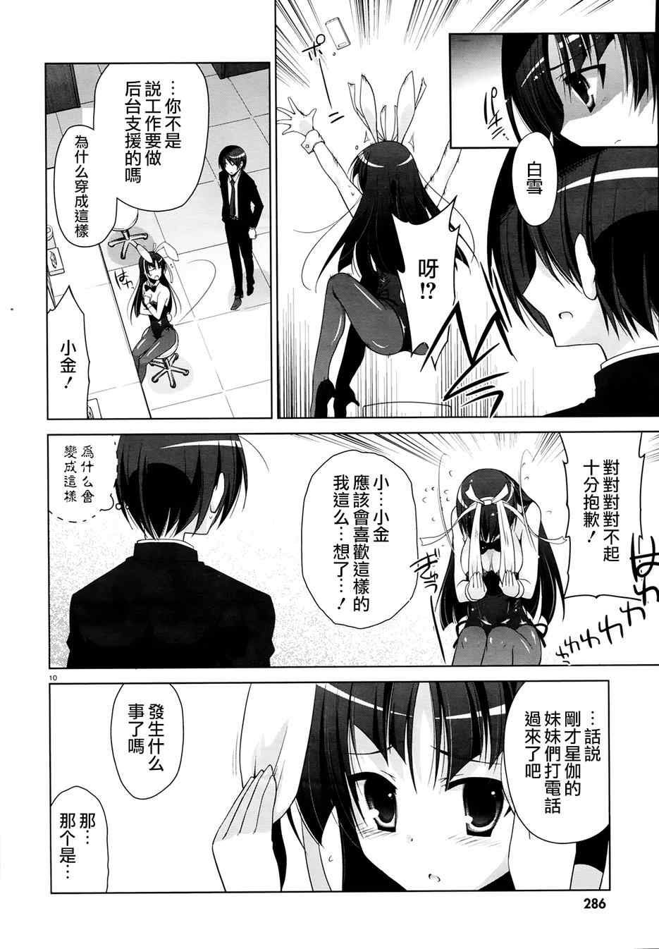 第50话