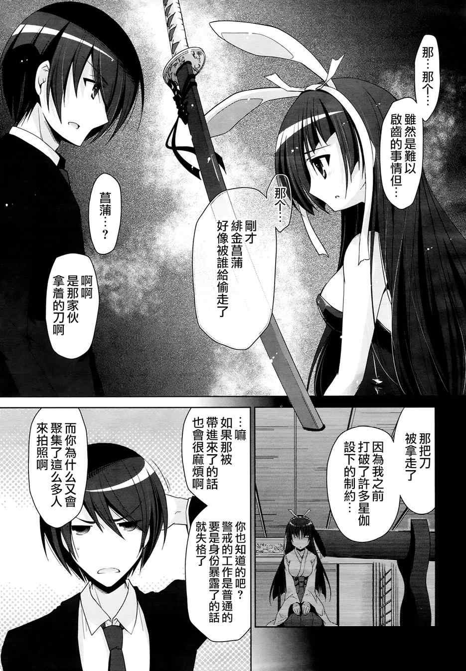 第50话