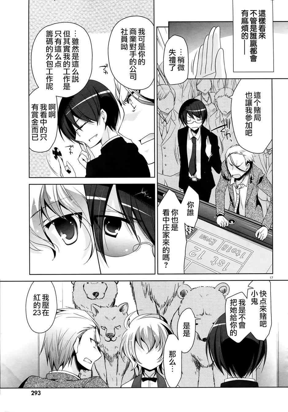 第50话