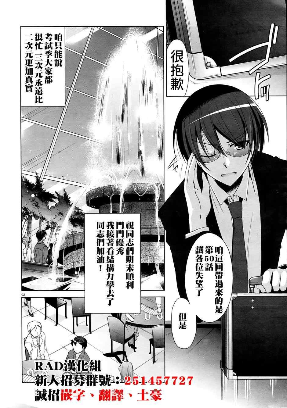 第50话