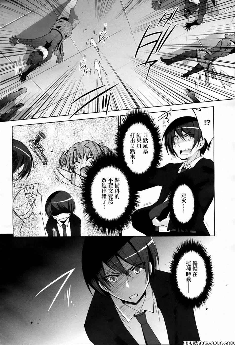第51话