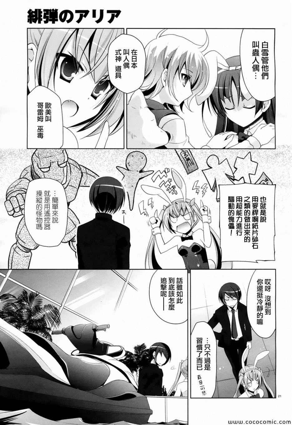 第51话