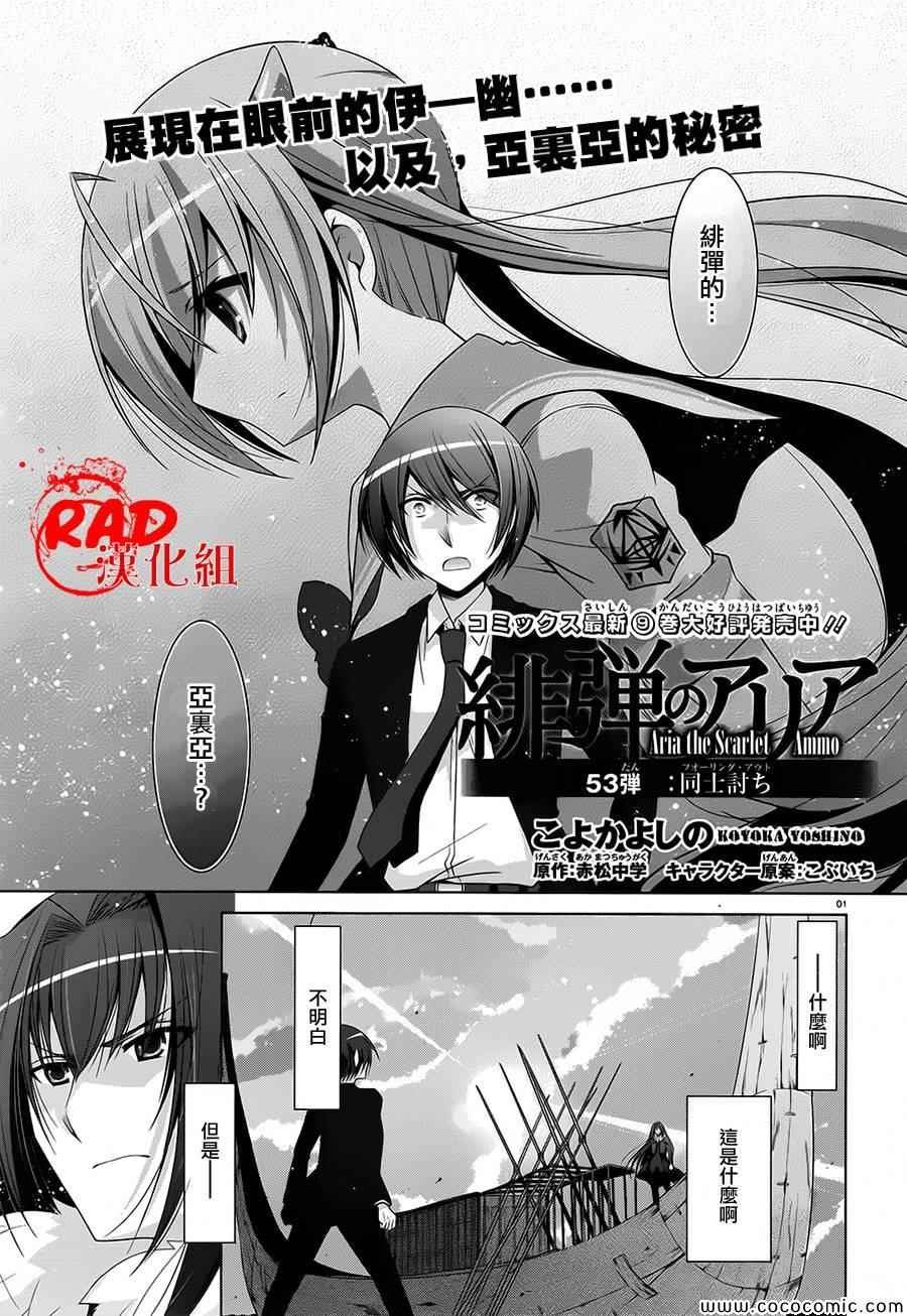 第53话