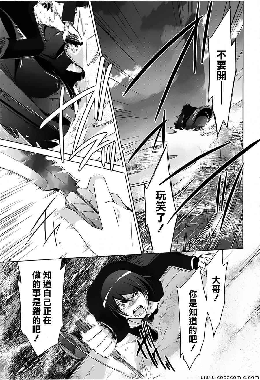 第53话