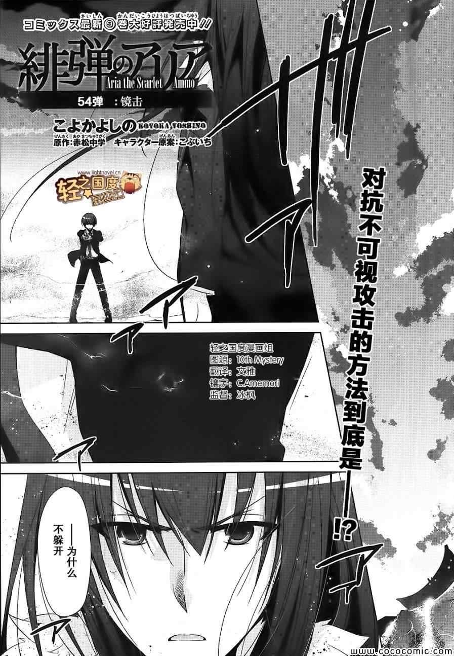 第54话