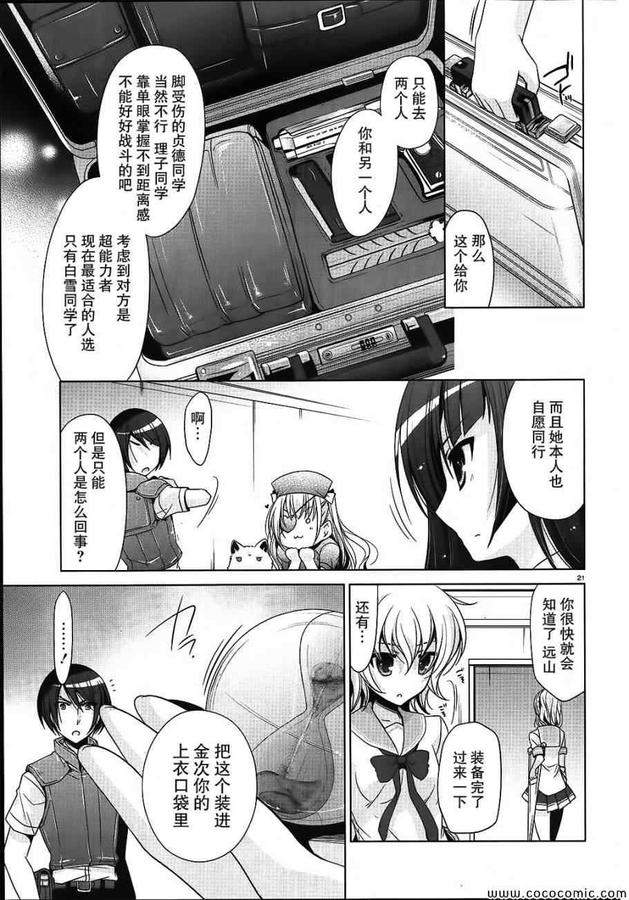 第54话