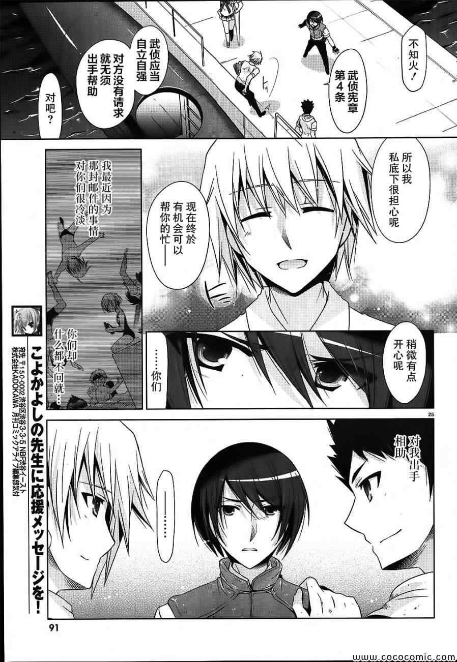 第54话
