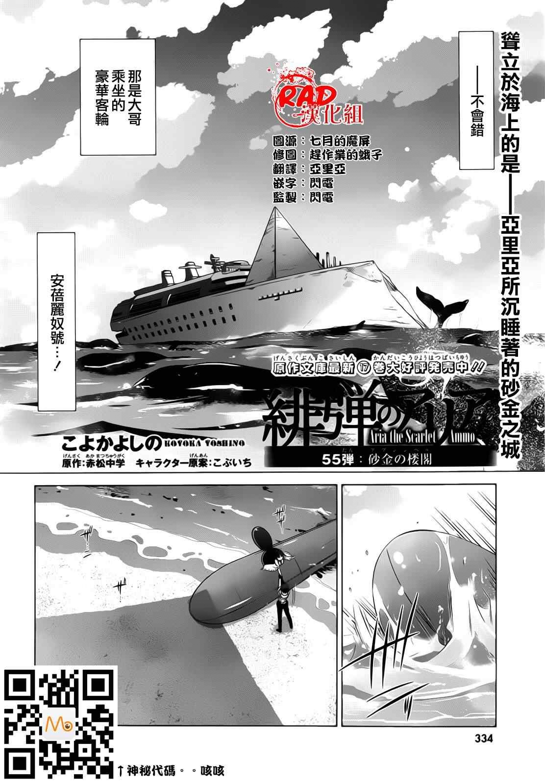 第55话