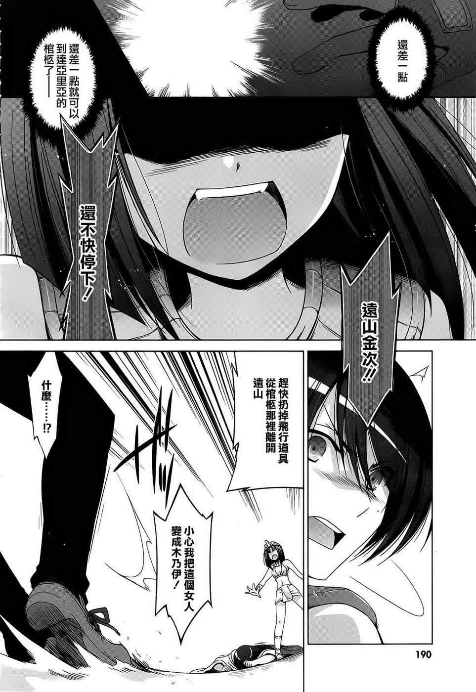 第56话