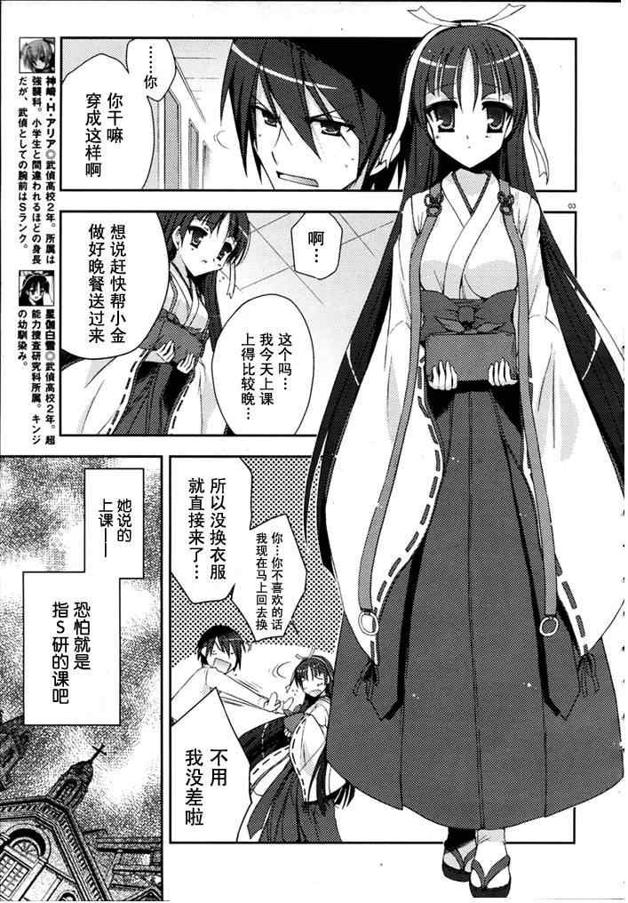 第5话