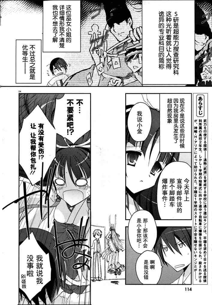 第5话