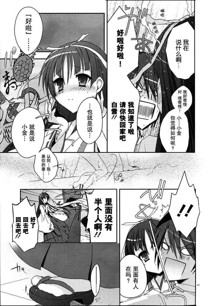 第5话