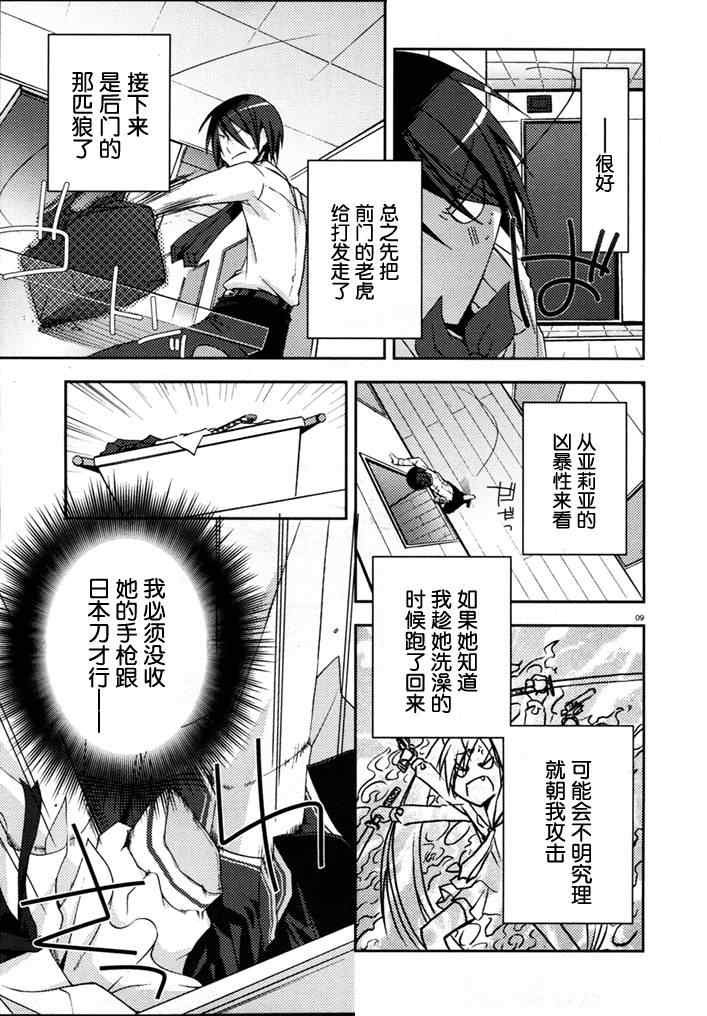 第5话