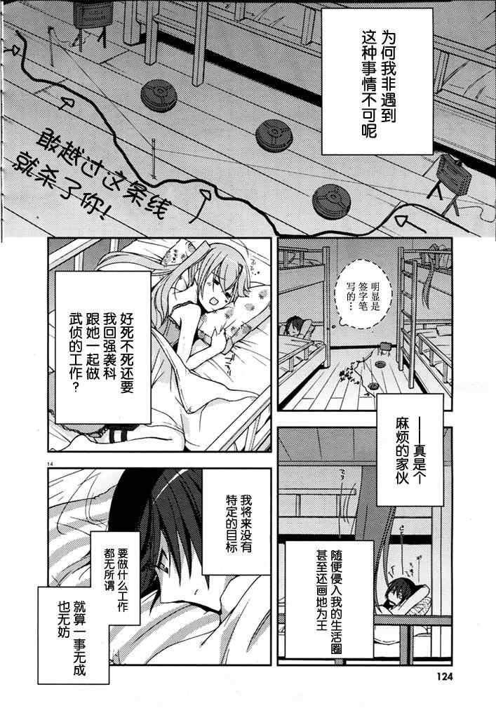 第5话
