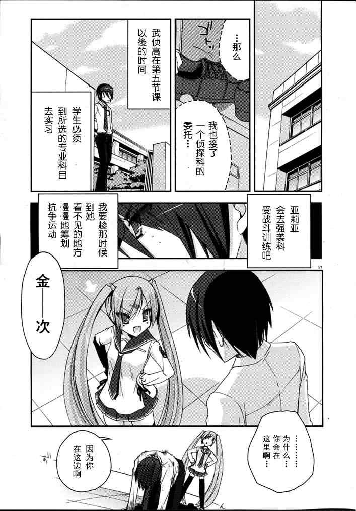 第5话