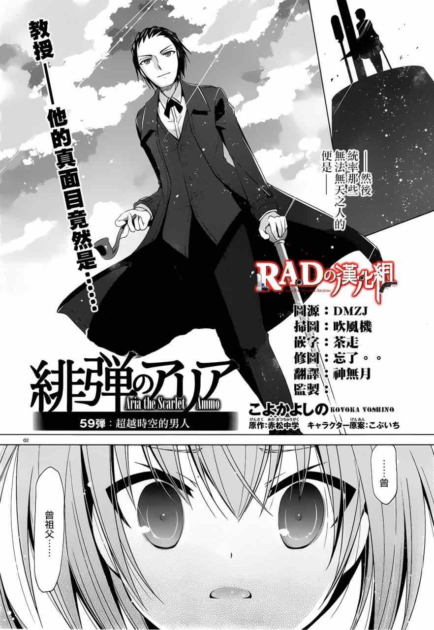 第59话