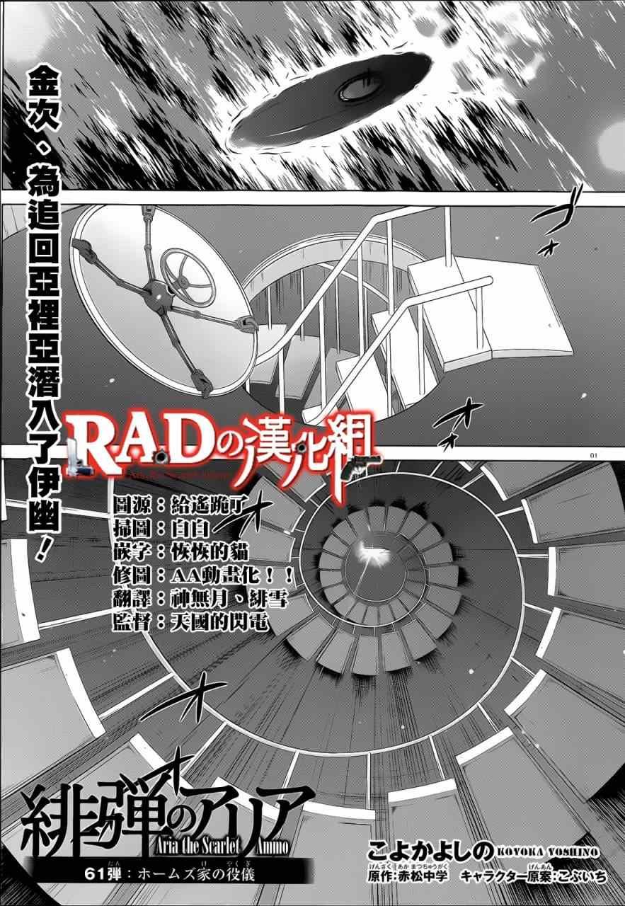 第61话