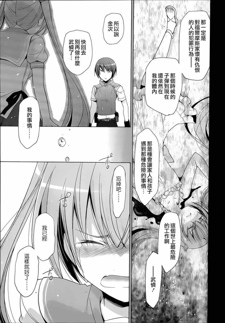 第61话