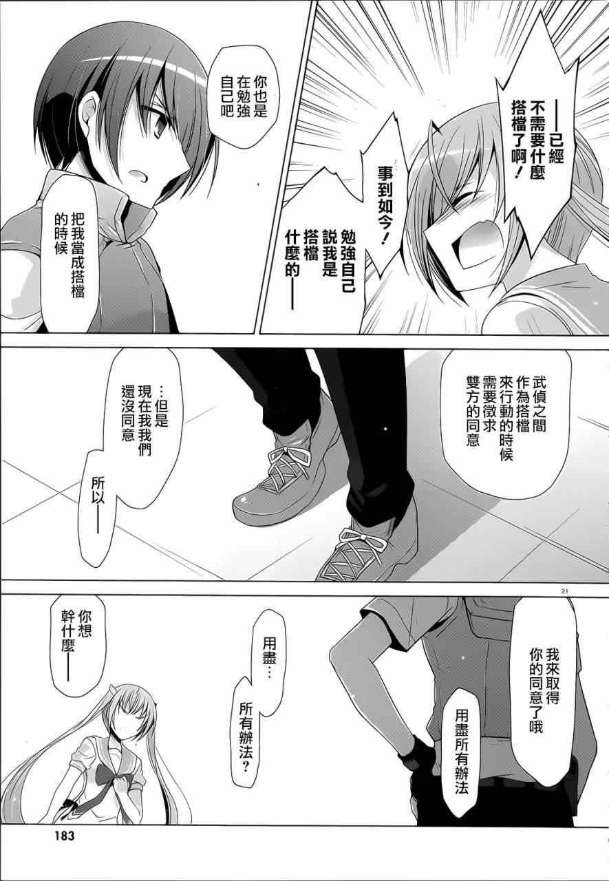 第61话