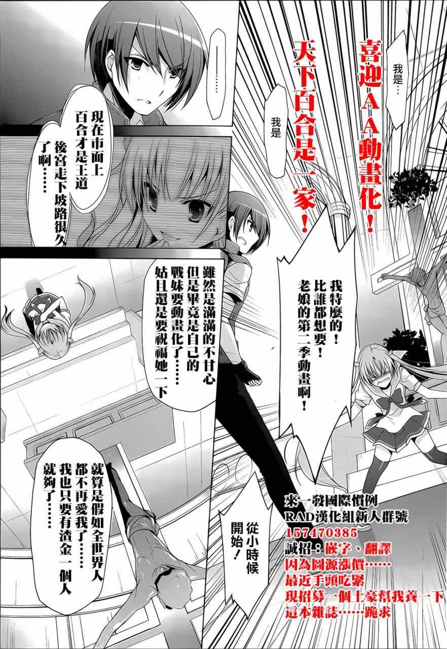 第61话