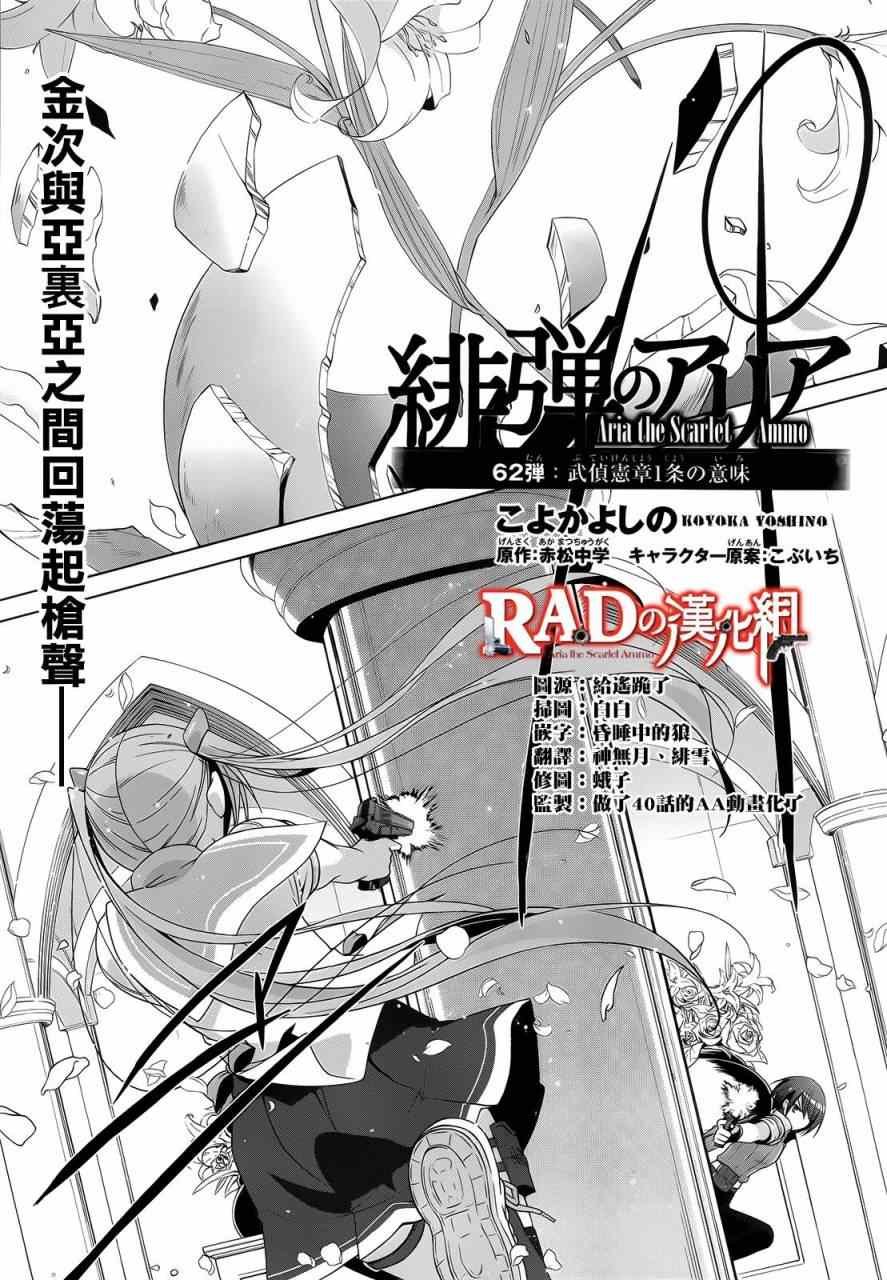 第62话