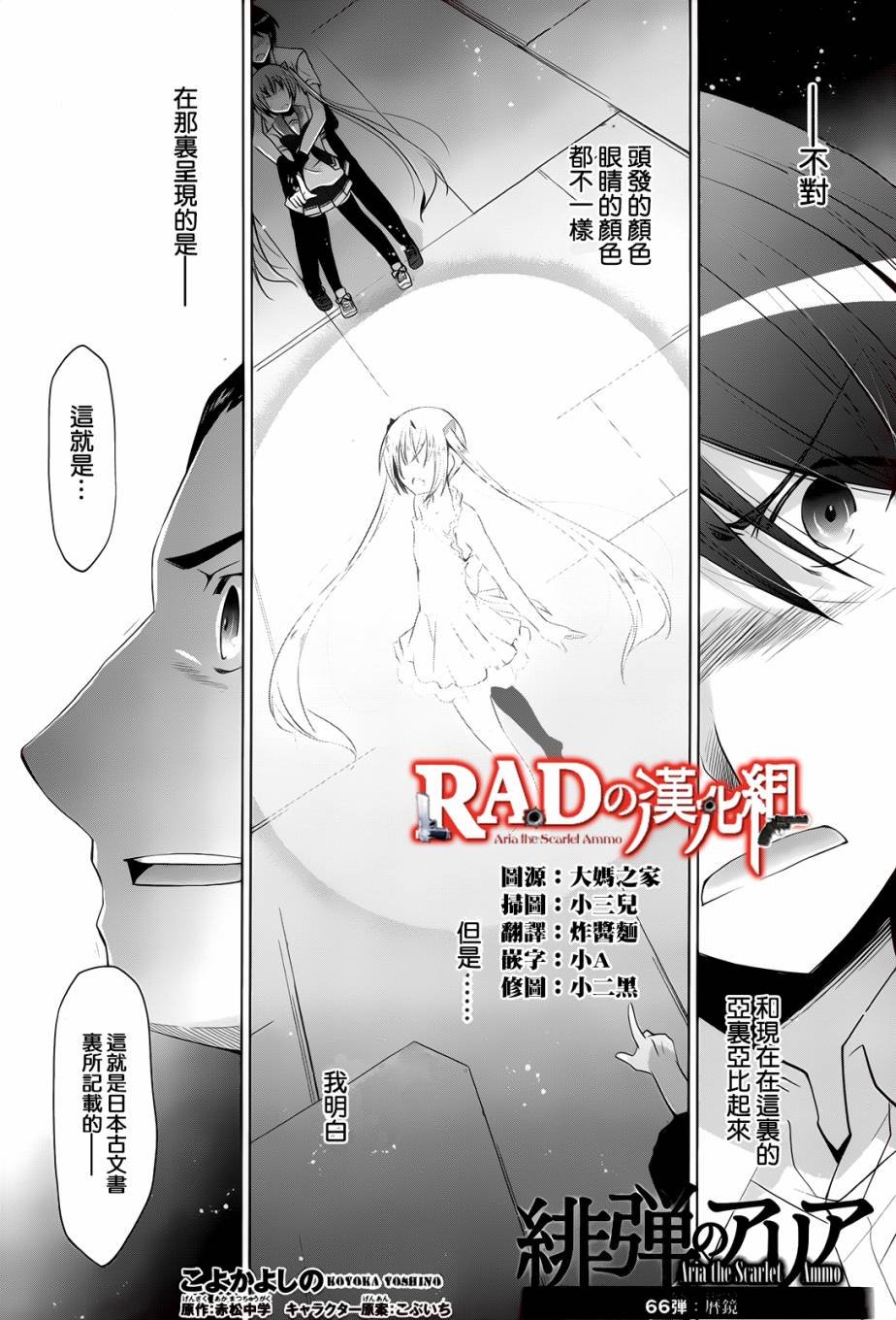 第66话