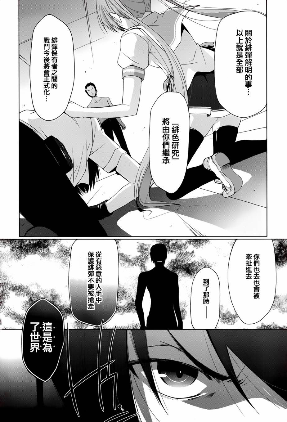 第66话